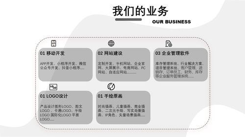 軟研賦能，代理代辦更高效 構建智能軟件開發管理系統網站